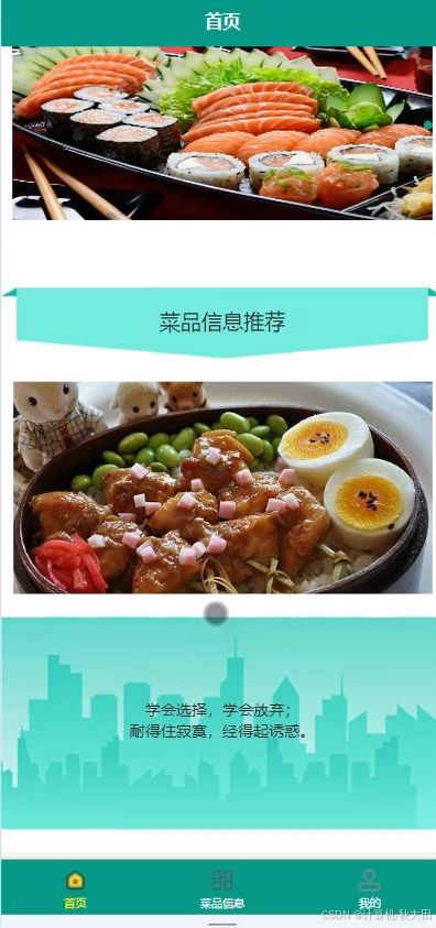 2026精選課題 基于SpringBoot的“蜀味道江湖”餐飲管理系統(tǒng)小程序的設(shè)計與實(shí)現(xiàn)