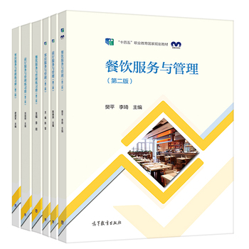 酒店管理專業(yè)教材新視角 以知識(shí)為舟，揚(yáng)服務(wù)之帆